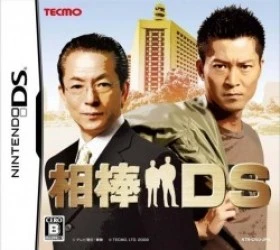 Aibou DS (JP)(MHS) Rom